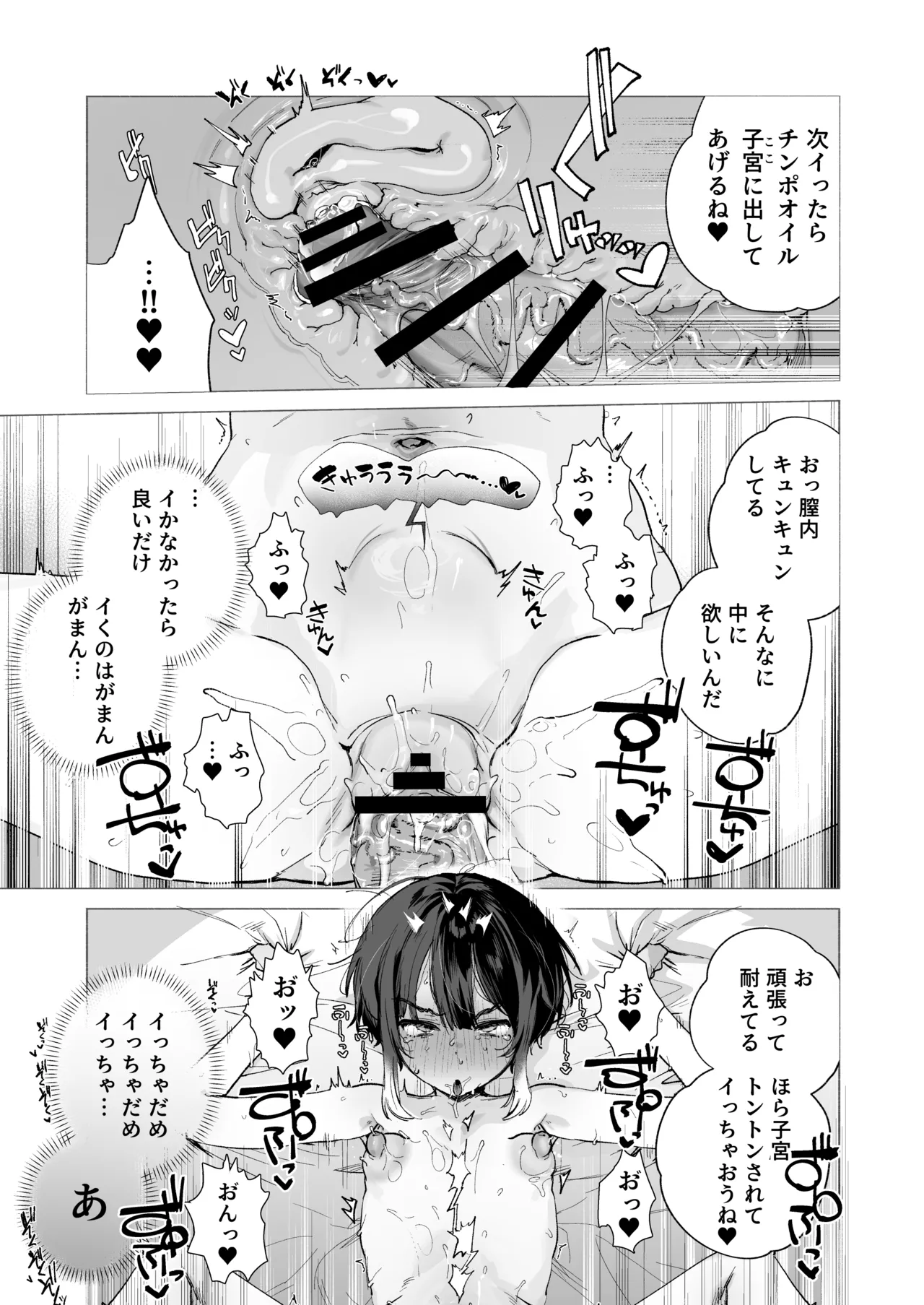 [I'm moralist (Nikubou Maranoshin)]Nie no Shoujo Taimashi wa Muteikou ~Hontou wa Kairaku ni Yowakute Se ga Hikukute Sukoshi Shiri ga Dekai~ Page 24