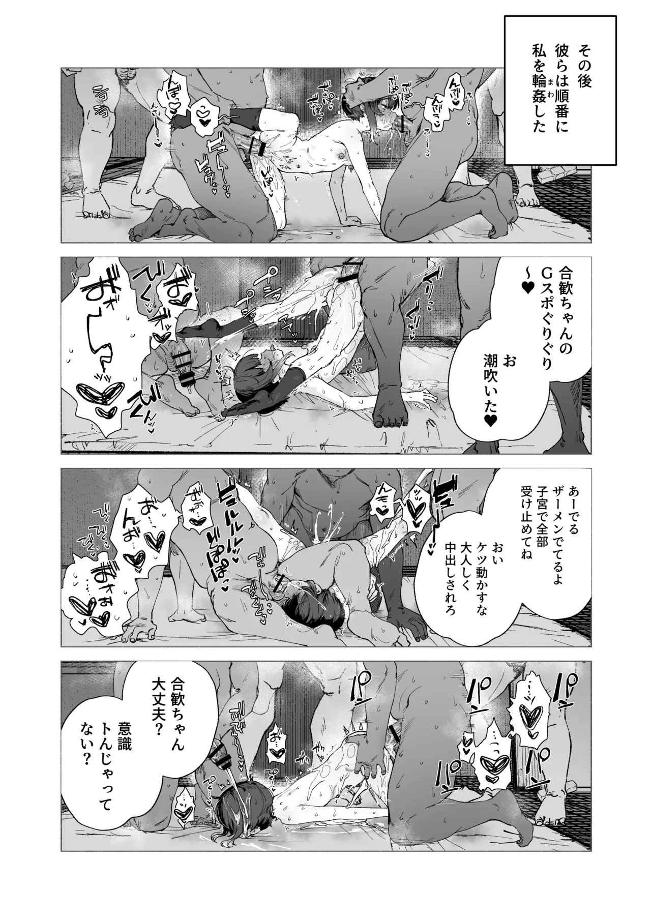 [I'm moralist (Nikubou Maranoshin)]Nie no Shoujo Taimashi wa Muteikou ~Hontou wa Kairaku ni Yowakute Se ga Hikukute Sukoshi Shiri ga Dekai~ Page 27