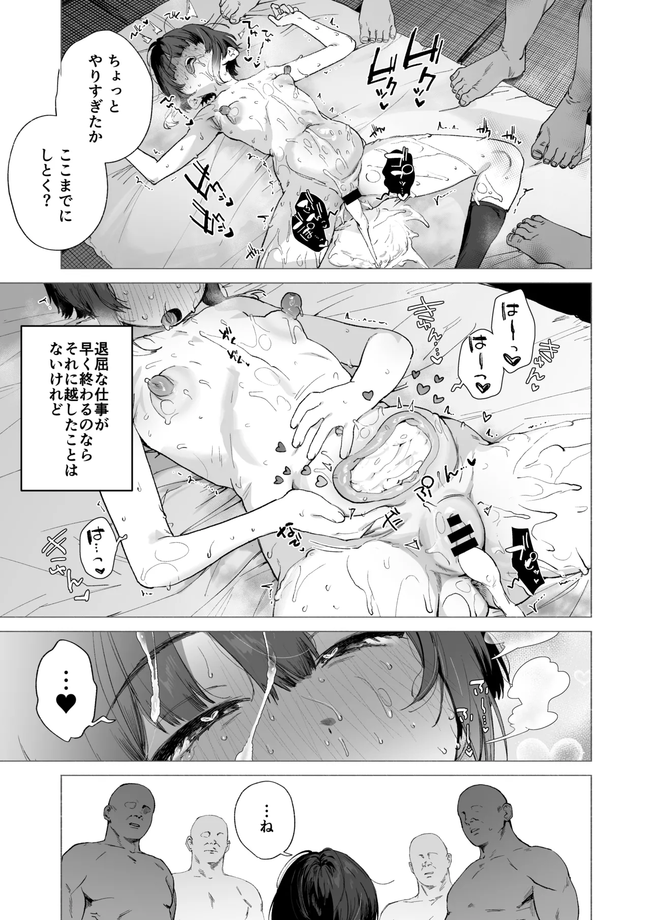 [I'm moralist (Nikubou Maranoshin)]Nie no Shoujo Taimashi wa Muteikou ~Hontou wa Kairaku ni Yowakute Se ga Hikukute Sukoshi Shiri ga Dekai~ Page 28