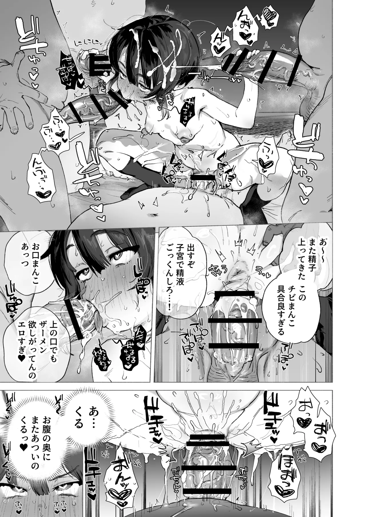 [I'm moralist (Nikubou Maranoshin)]Nie no Shoujo Taimashi wa Muteikou ~Hontou wa Kairaku ni Yowakute Se ga Hikukute Sukoshi Shiri ga Dekai~ Page 30