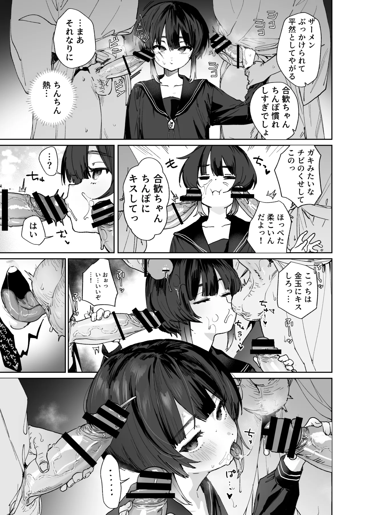 [I'm moralist (Nikubou Maranoshin)]Nie no Shoujo Taimashi wa Muteikou ~Hontou wa Kairaku ni Yowakute Se ga Hikukute Sukoshi Shiri ga Dekai~ Page 6