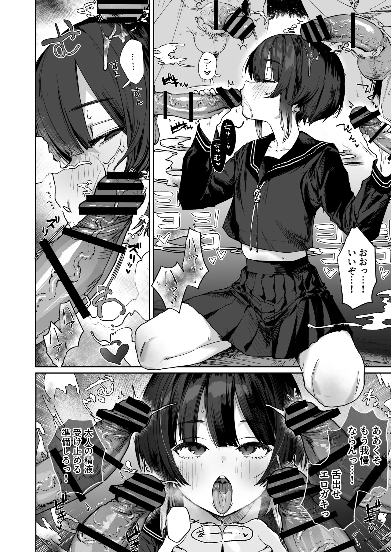[I'm moralist (Nikubou Maranoshin)]Nie no Shoujo Taimashi wa Muteikou ~Hontou wa Kairaku ni Yowakute Se ga Hikukute Sukoshi Shiri ga Dekai~ Page 7