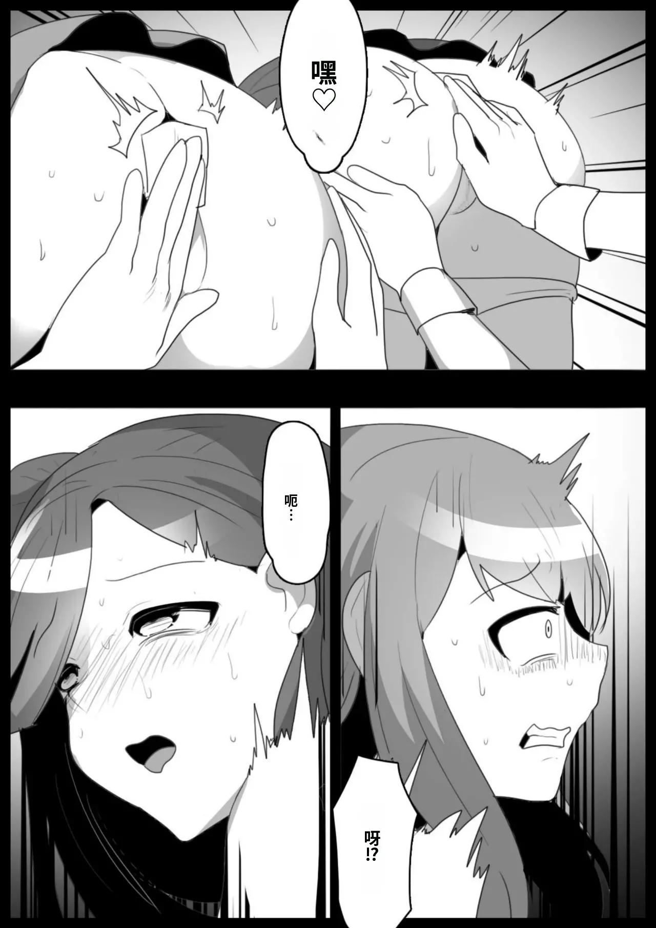 [Permission (Toppogi)]Mahou Shoujo ga Jinkaku Haisetsu Saserare Kutsujoku no Anal Jelly Tsunahiki o Kyouyou Sareru Ohanashi自用机翻渣翻 Page 10
