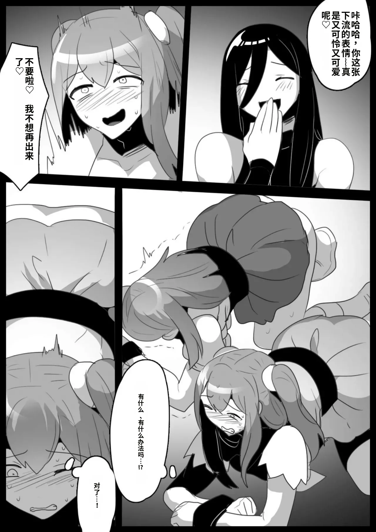 [Permission (Toppogi)]Mahou Shoujo ga Jinkaku Haisetsu Saserare Kutsujoku no Anal Jelly Tsunahiki o Kyouyou Sareru Ohanashi自用机翻渣翻 Page 15