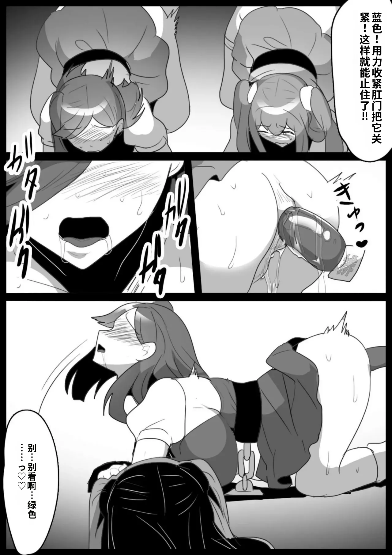 [Permission (Toppogi)]Mahou Shoujo ga Jinkaku Haisetsu Saserare Kutsujoku no Anal Jelly Tsunahiki o Kyouyou Sareru Ohanashi自用机翻渣翻 Page 16