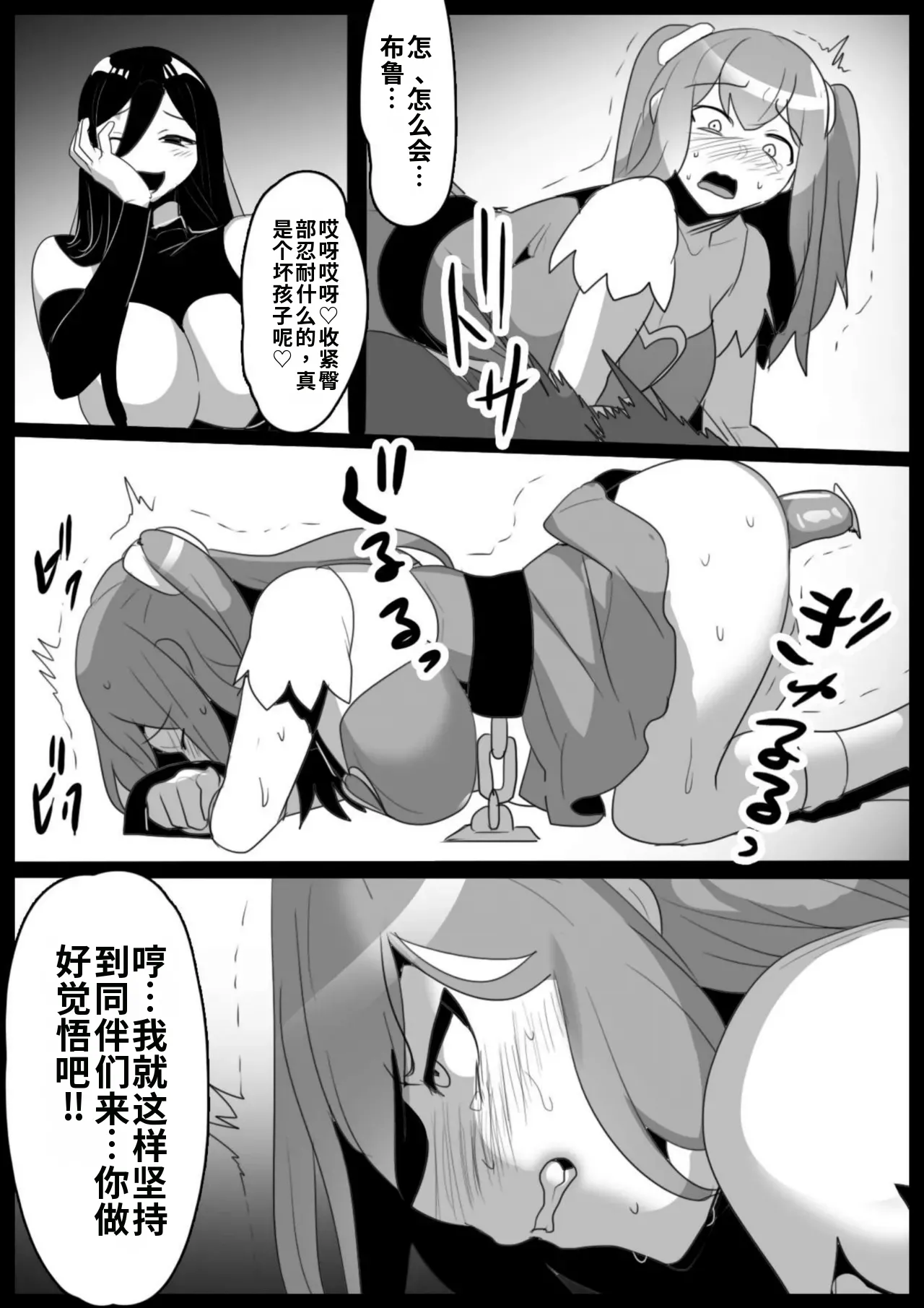 [Permission (Toppogi)]Mahou Shoujo ga Jinkaku Haisetsu Saserare Kutsujoku no Anal Jelly Tsunahiki o Kyouyou Sareru Ohanashi自用机翻渣翻 Page 18