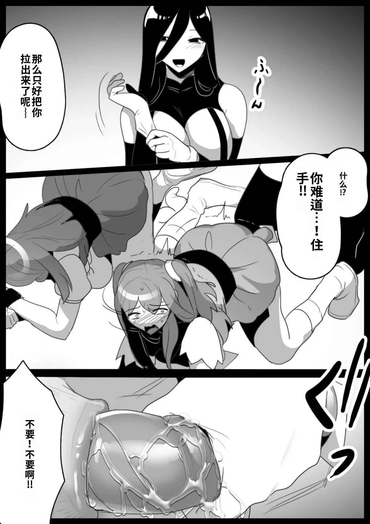 [Permission (Toppogi)]Mahou Shoujo ga Jinkaku Haisetsu Saserare Kutsujoku no Anal Jelly Tsunahiki o Kyouyou Sareru Ohanashi自用机翻渣翻 Page 19