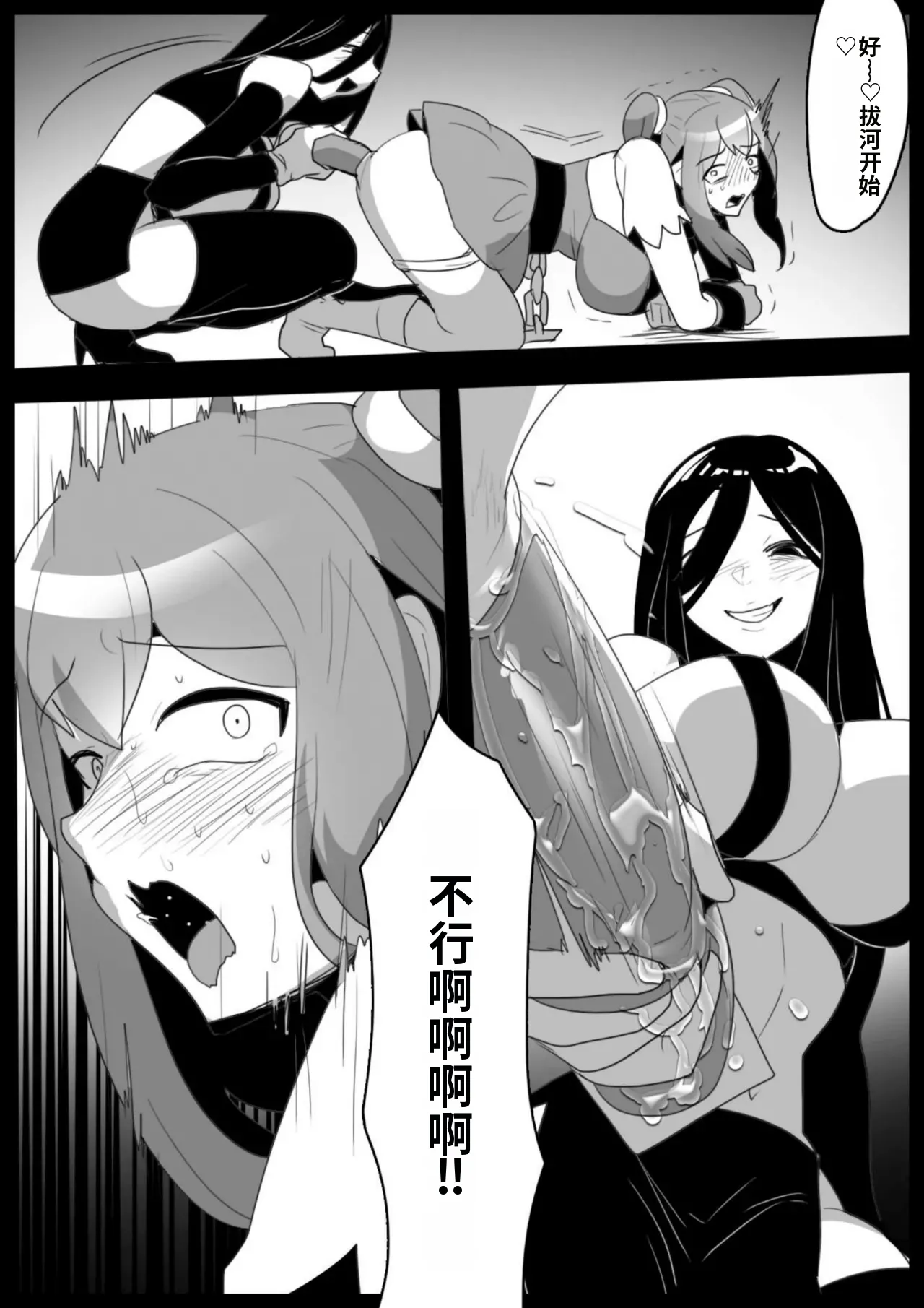 [Permission (Toppogi)]Mahou Shoujo ga Jinkaku Haisetsu Saserare Kutsujoku no Anal Jelly Tsunahiki o Kyouyou Sareru Ohanashi自用机翻渣翻 Page 20