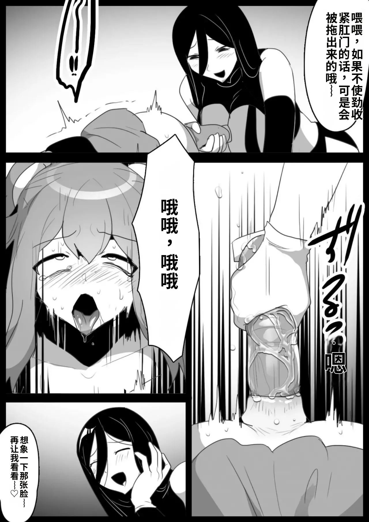 [Permission (Toppogi)]Mahou Shoujo ga Jinkaku Haisetsu Saserare Kutsujoku no Anal Jelly Tsunahiki o Kyouyou Sareru Ohanashi自用机翻渣翻 Page 21