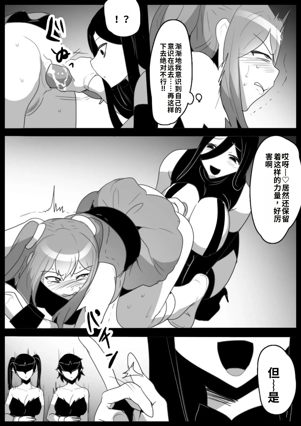 [Permission (Toppogi)]Mahou Shoujo ga Jinkaku Haisetsu Saserare Kutsujoku no Anal Jelly Tsunahiki o Kyouyou Sareru Ohanashi自用机翻渣翻 Page 22