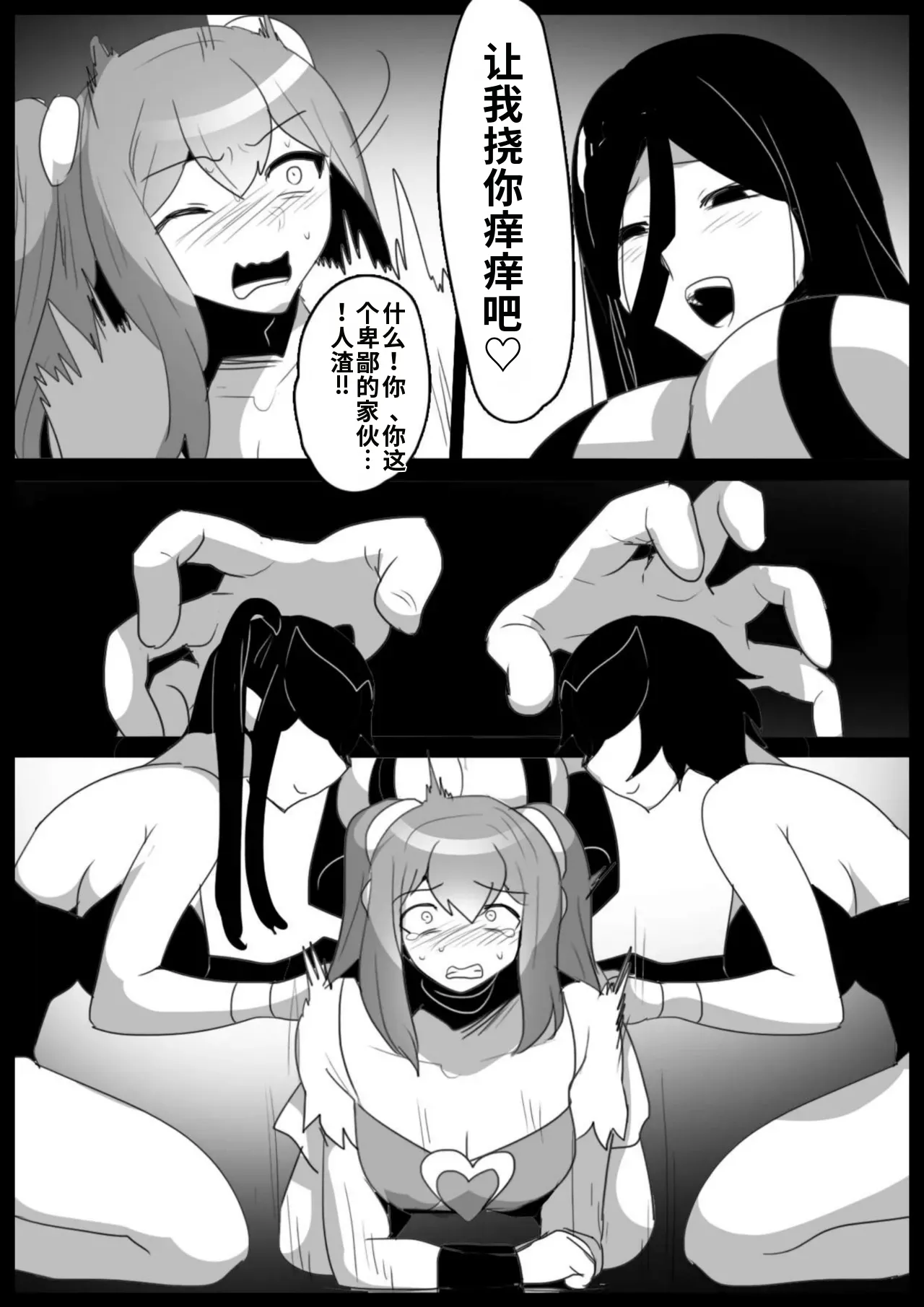 [Permission (Toppogi)]Mahou Shoujo ga Jinkaku Haisetsu Saserare Kutsujoku no Anal Jelly Tsunahiki o Kyouyou Sareru Ohanashi自用机翻渣翻 Page 23