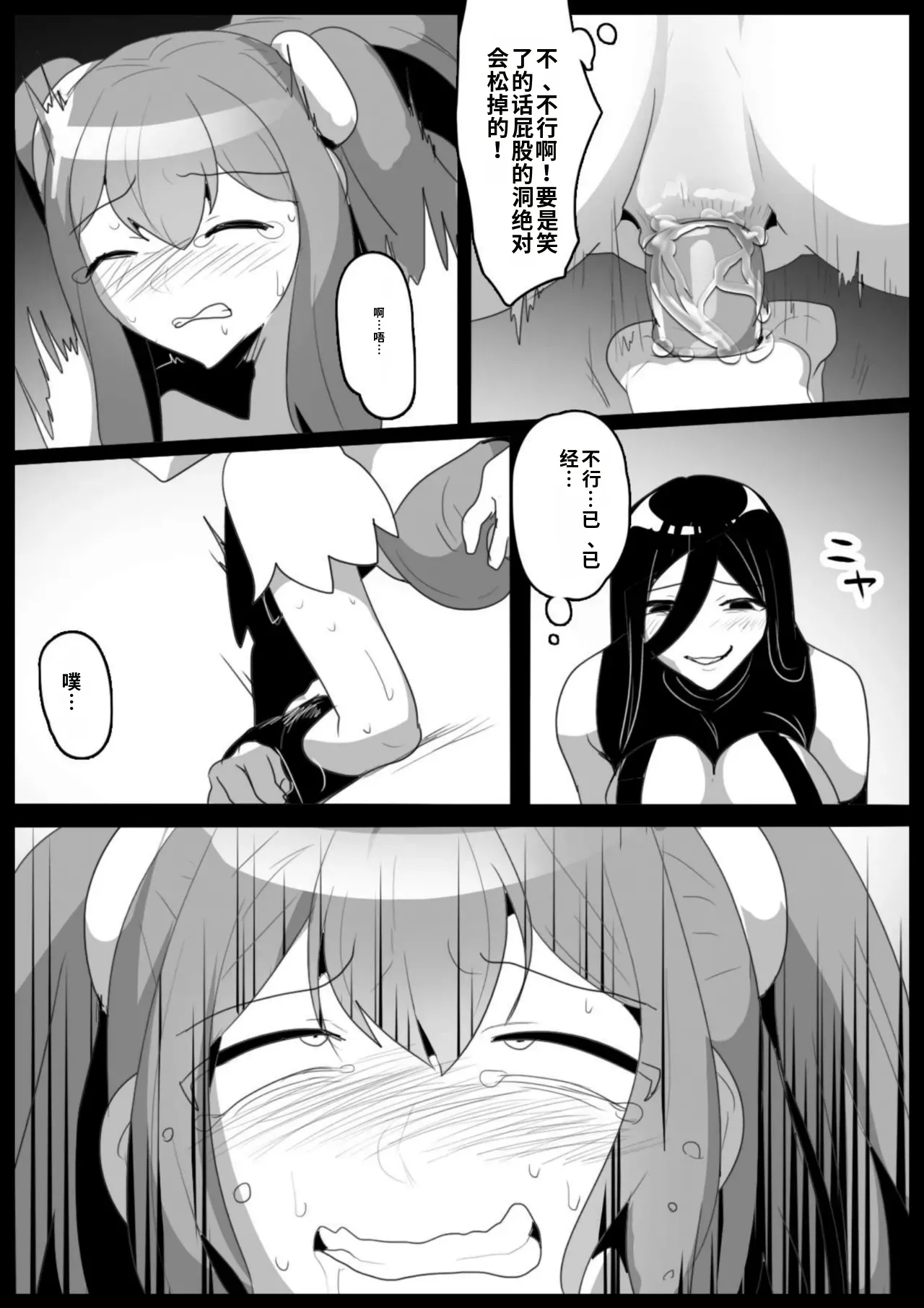 [Permission (Toppogi)]Mahou Shoujo ga Jinkaku Haisetsu Saserare Kutsujoku no Anal Jelly Tsunahiki o Kyouyou Sareru Ohanashi自用机翻渣翻 Page 25