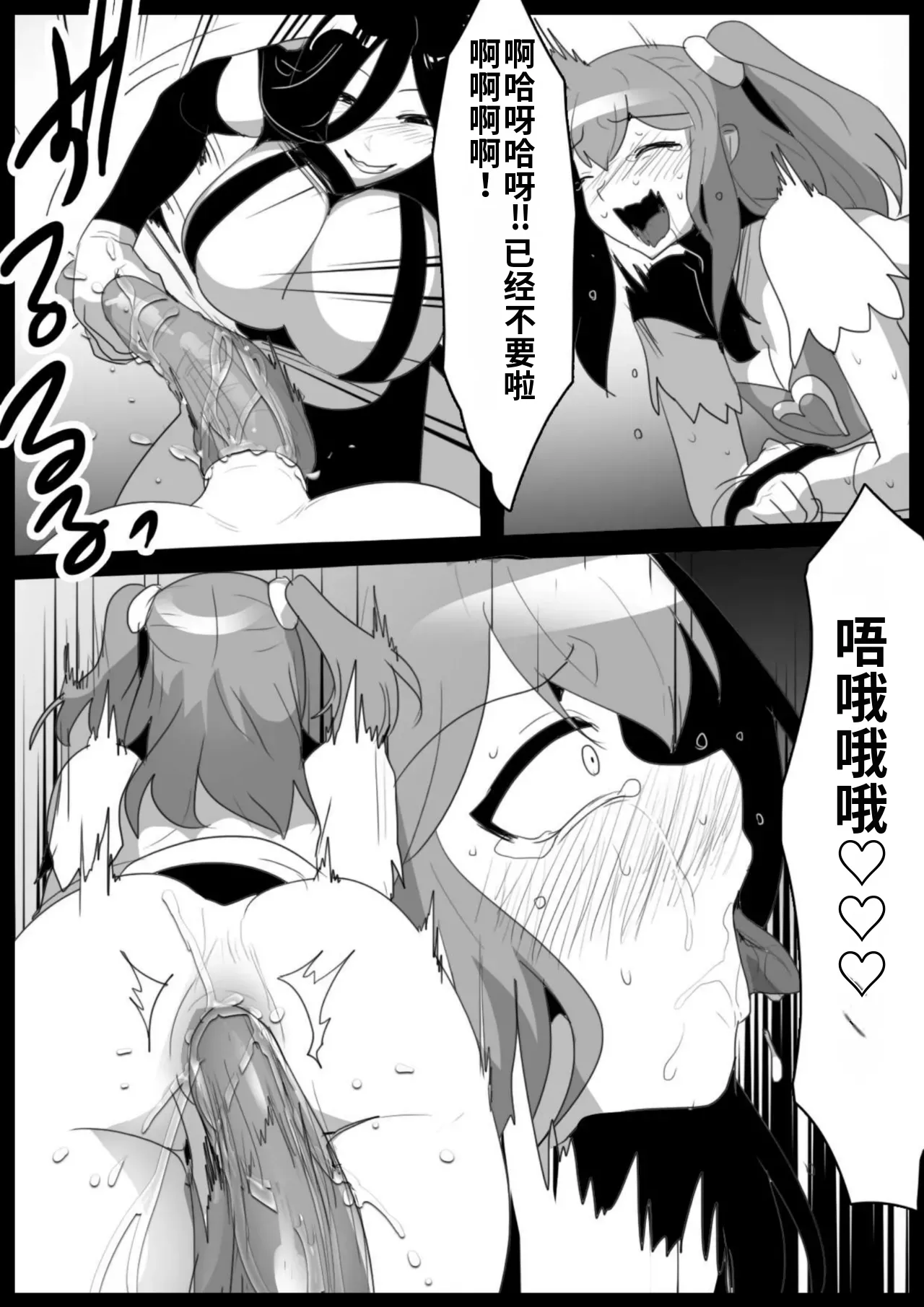 [Permission (Toppogi)]Mahou Shoujo ga Jinkaku Haisetsu Saserare Kutsujoku no Anal Jelly Tsunahiki o Kyouyou Sareru Ohanashi自用机翻渣翻 Page 26
