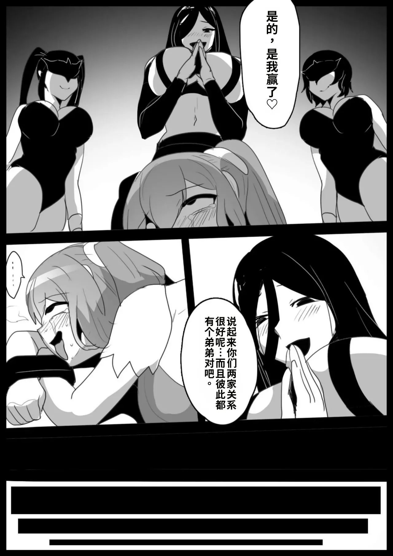 [Permission (Toppogi)]Mahou Shoujo ga Jinkaku Haisetsu Saserare Kutsujoku no Anal Jelly Tsunahiki o Kyouyou Sareru Ohanashi自用机翻渣翻 Page 28