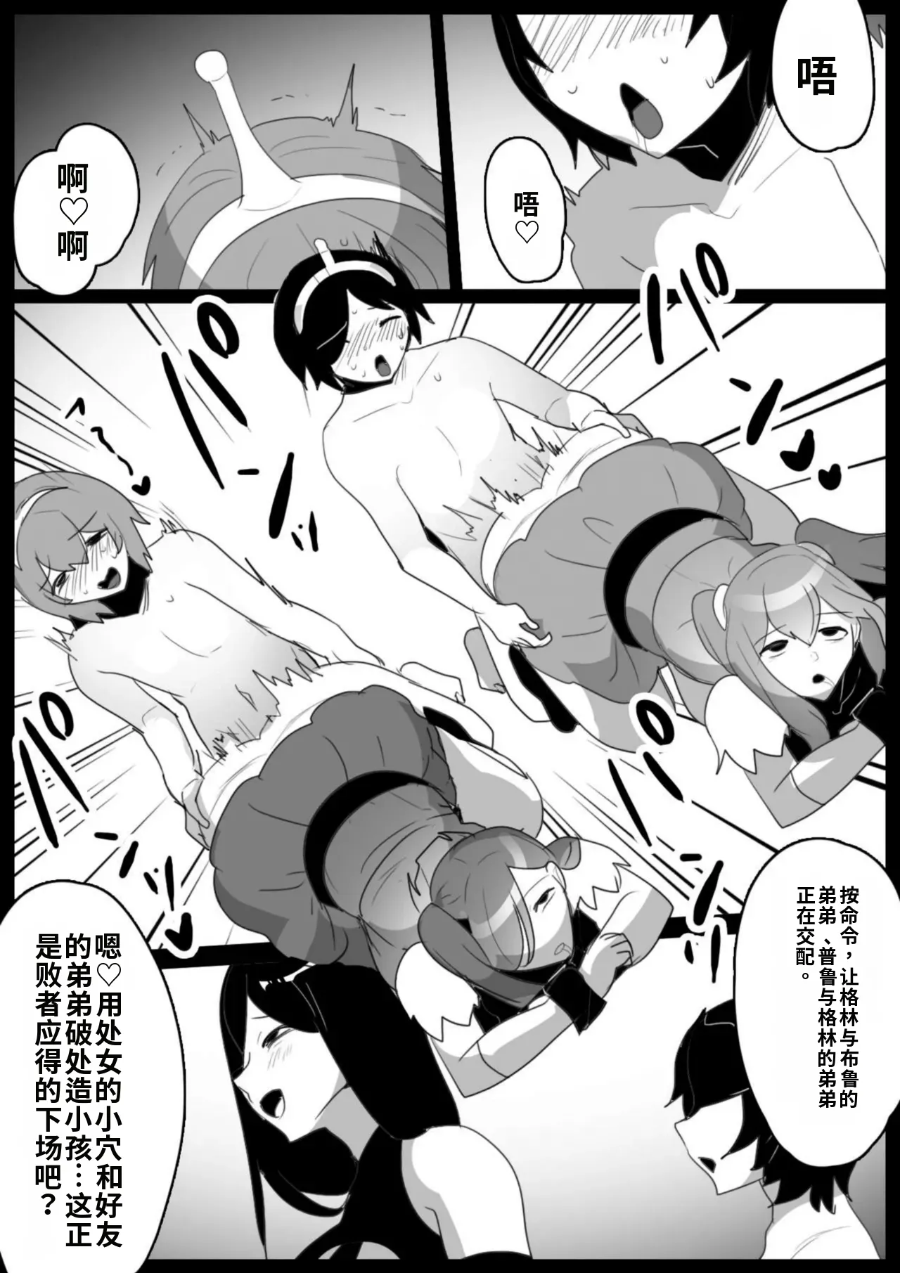 [Permission (Toppogi)]Mahou Shoujo ga Jinkaku Haisetsu Saserare Kutsujoku no Anal Jelly Tsunahiki o Kyouyou Sareru Ohanashi自用机翻渣翻 Page 29