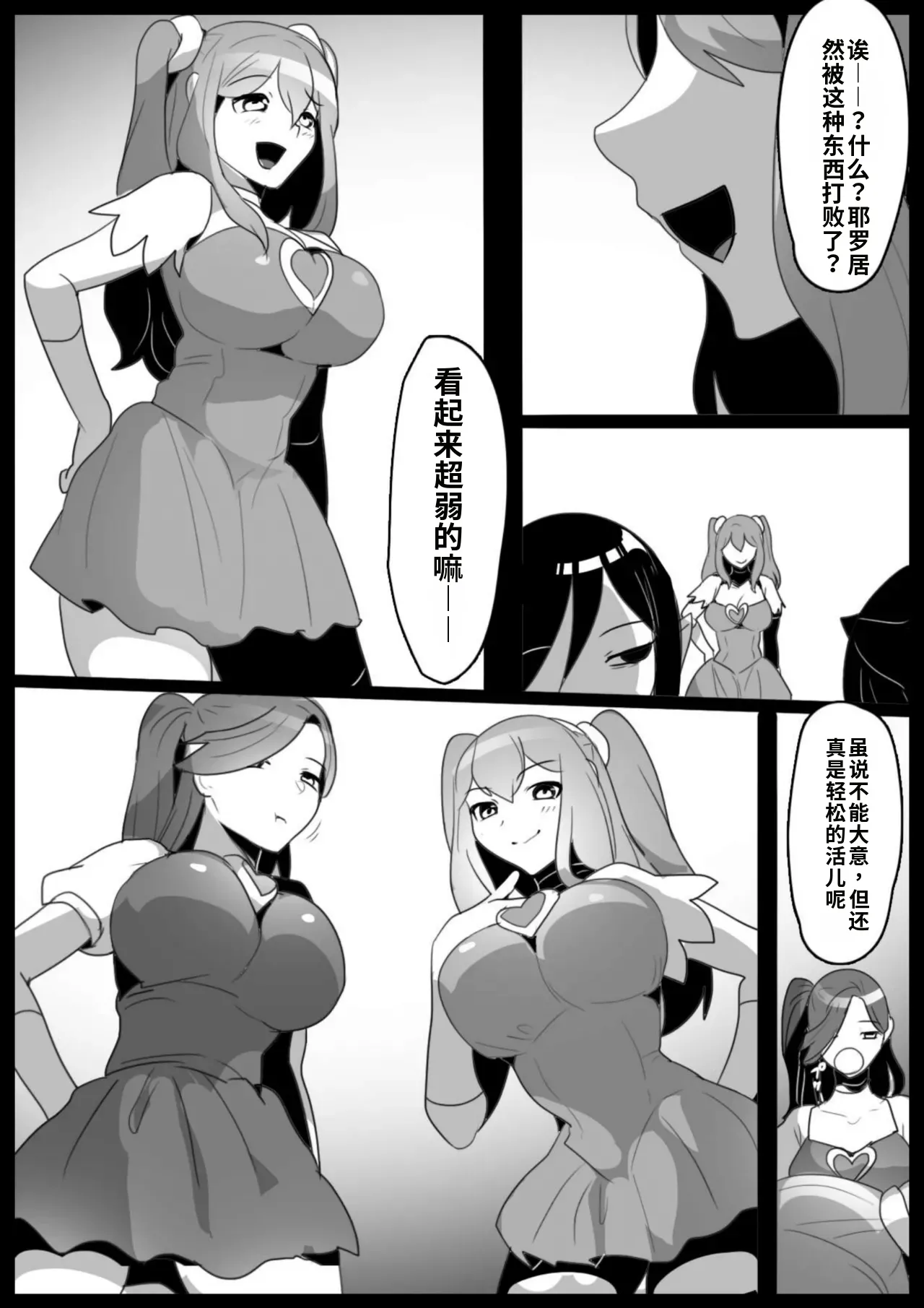 [Permission (Toppogi)]Mahou Shoujo ga Jinkaku Haisetsu Saserare Kutsujoku no Anal Jelly Tsunahiki o Kyouyou Sareru Ohanashi自用机翻渣翻 Page 3
