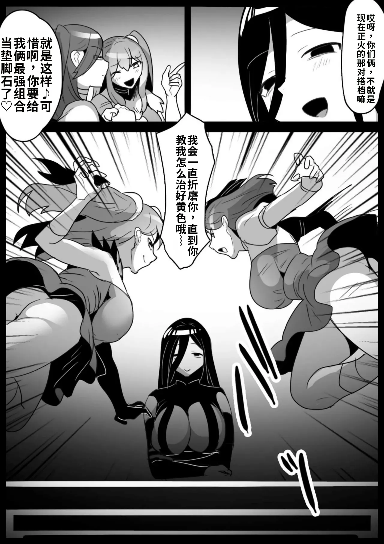[Permission (Toppogi)]Mahou Shoujo ga Jinkaku Haisetsu Saserare Kutsujoku no Anal Jelly Tsunahiki o Kyouyou Sareru Ohanashi自用机翻渣翻 Page 4