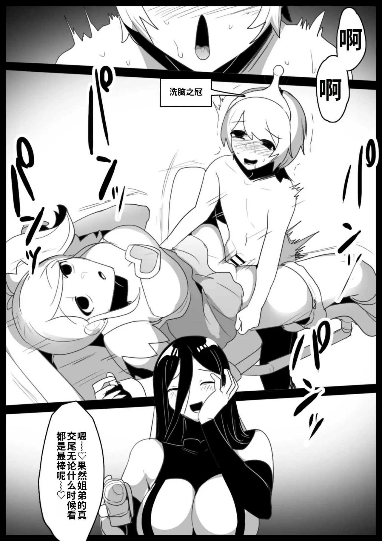 [Permission (Toppogi)]Mahou Shoujo ga Jinkaku Haisetsu Saserare Kutsujoku no Anal Jelly Tsunahiki o Kyouyou Sareru Ohanashi自用机翻渣翻 Page 5