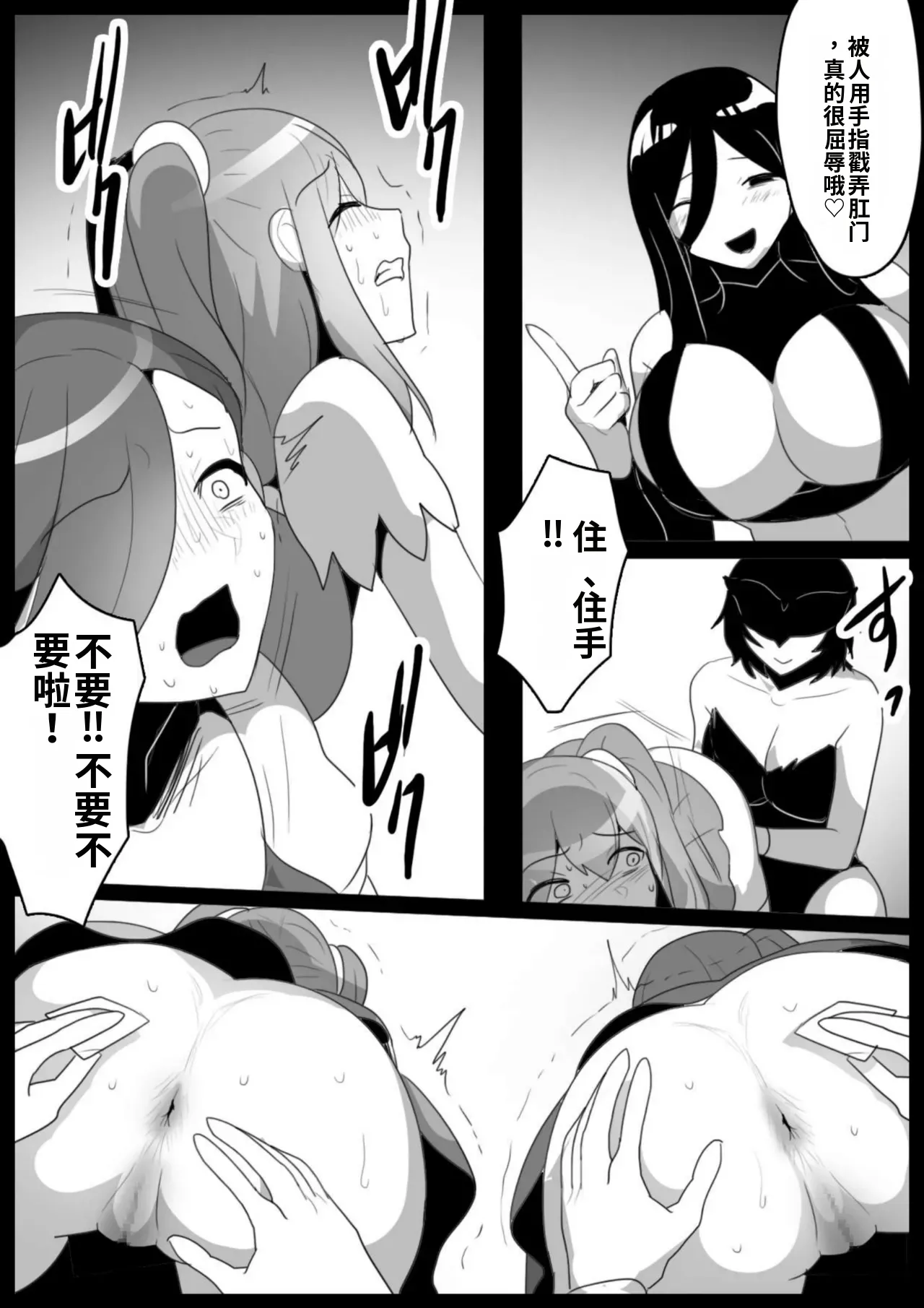 [Permission (Toppogi)]Mahou Shoujo ga Jinkaku Haisetsu Saserare Kutsujoku no Anal Jelly Tsunahiki o Kyouyou Sareru Ohanashi自用机翻渣翻 Page 8