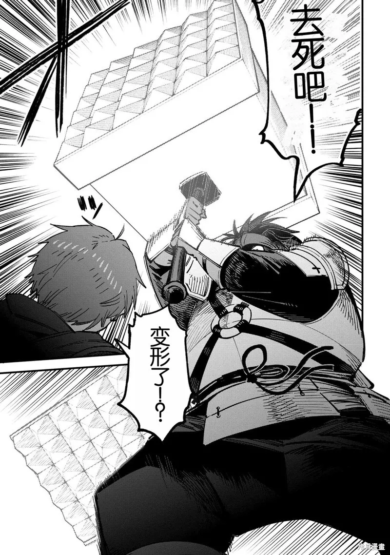 [MAX]回复术士重启人生[准16卷][中国中文][64~76话] Page 101