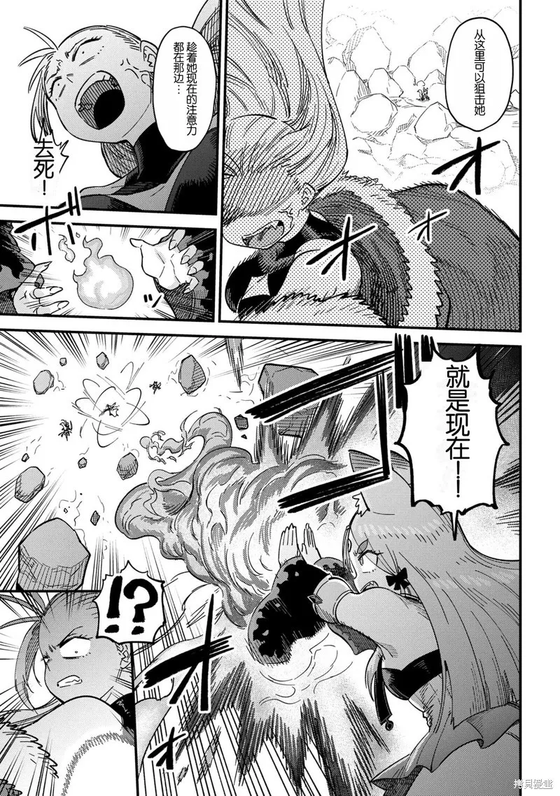[MAX]回复术士重启人生[准16卷][中国中文][64~76话] Page 107