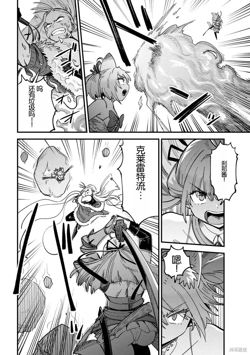 [MAX]回复术士重启人生[准16卷][中国中文][64~76话] Page 108