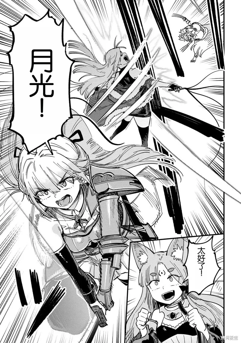 [MAX]回复术士重启人生[准16卷][中国中文][64~76话] Page 109