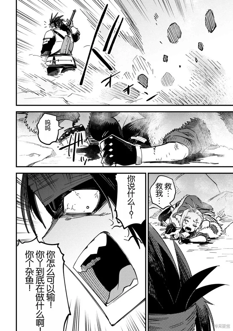 [MAX]回复术士重启人生[准16卷][中国中文][64~76话] Page 110