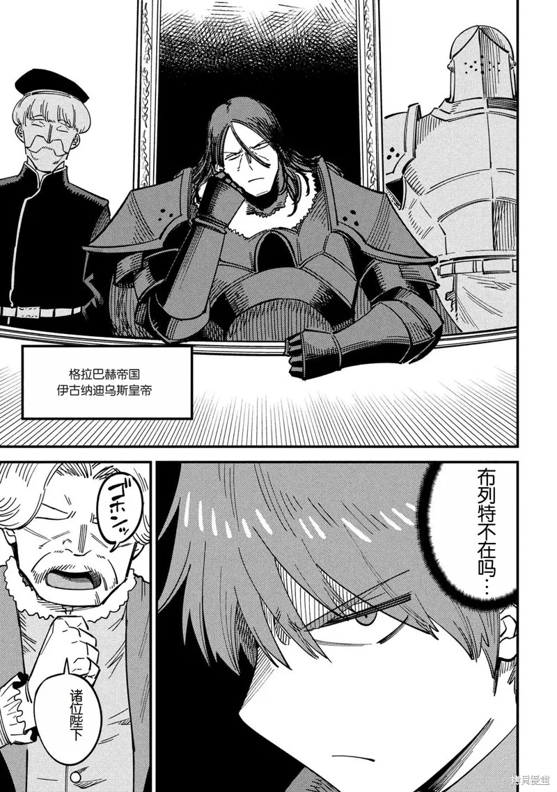 [MAX]回复术士重启人生[准16卷][中国中文][64~76话] Page 121