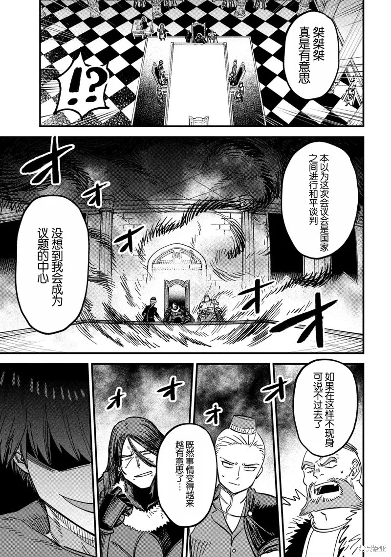[MAX]回复术士重启人生[准16卷][中国中文][64~76话] Page 131