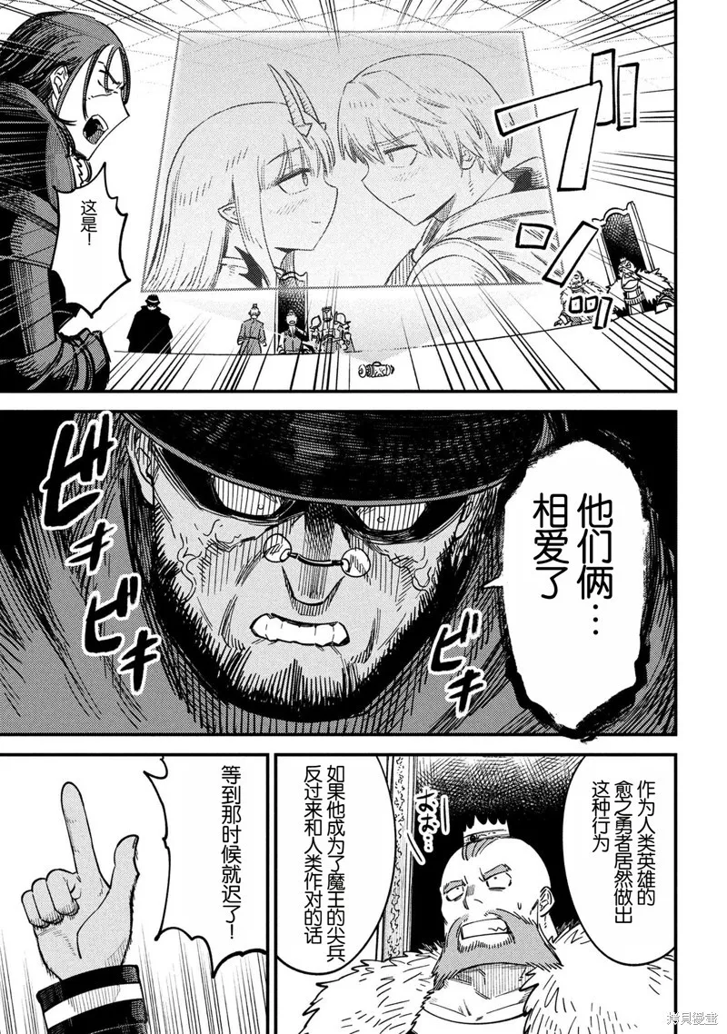 [MAX]回复术士重启人生[准16卷][中国中文][64~76话] Page 139