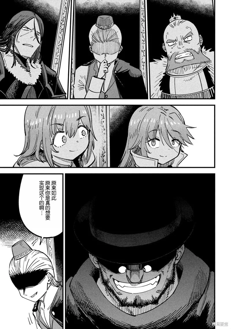 [MAX]回复术士重启人生[准16卷][中国中文][64~76话] Page 145
