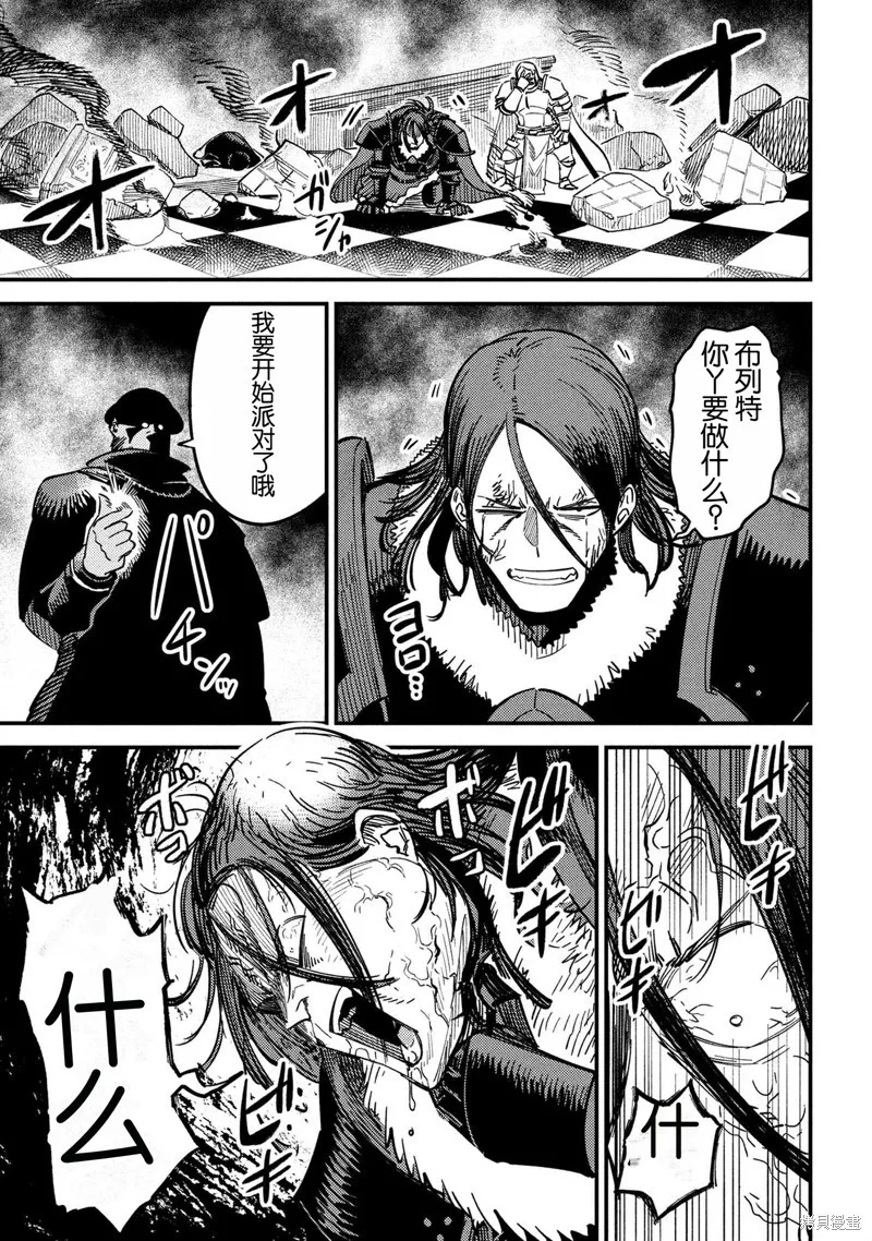 [MAX]回复术士重启人生[准16卷][中国中文][64~76话] Page 149
