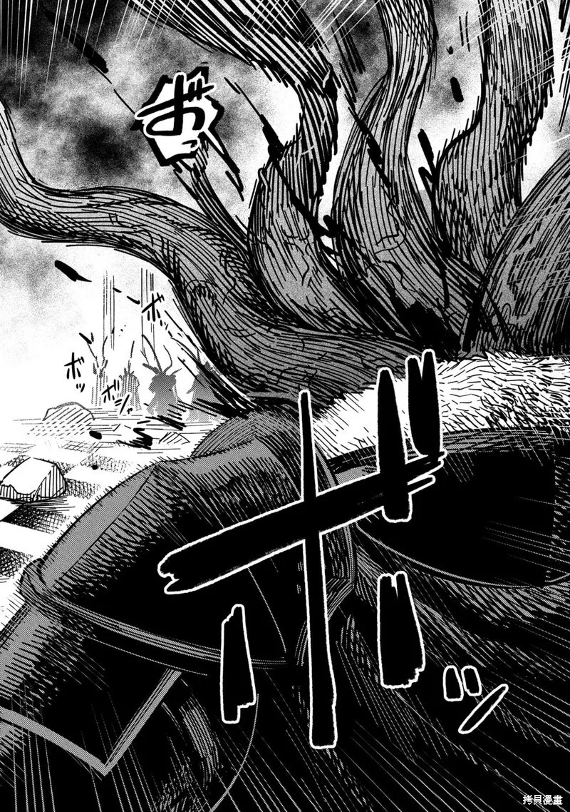 [MAX]回复术士重启人生[准16卷][中国中文][64~76话] Page 150