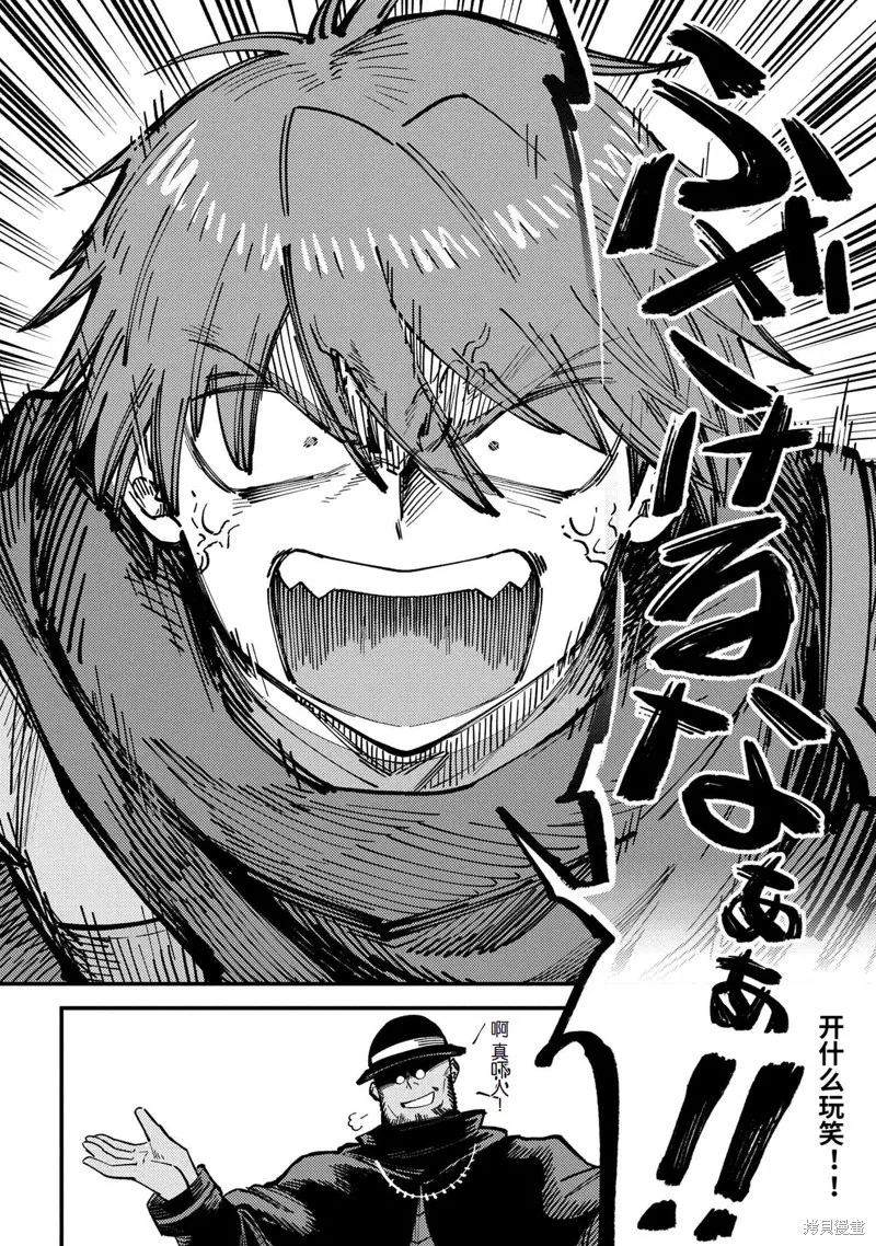 [MAX]回复术士重启人生[准16卷][中国中文][64~76话] Page 158