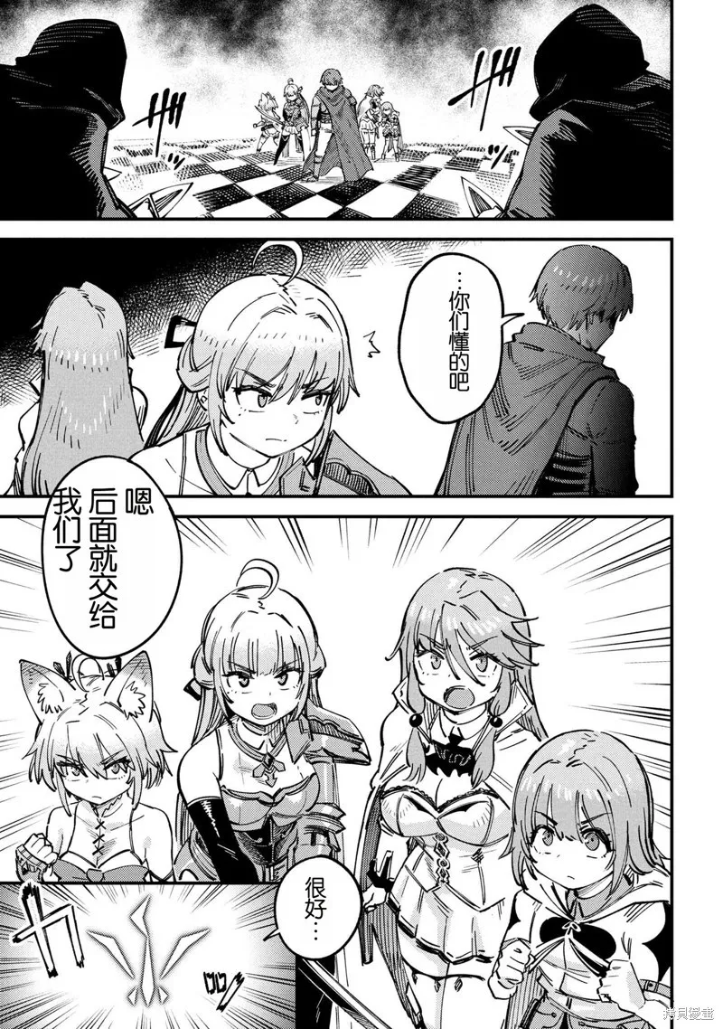 [MAX]回复术士重启人生[准16卷][中国中文][64~76话] Page 159