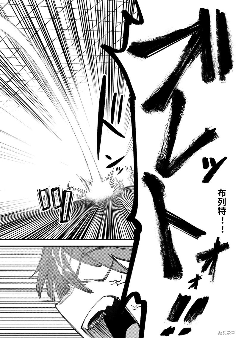 [MAX]回复术士重启人生[准16卷][中国中文][64~76话] Page 160