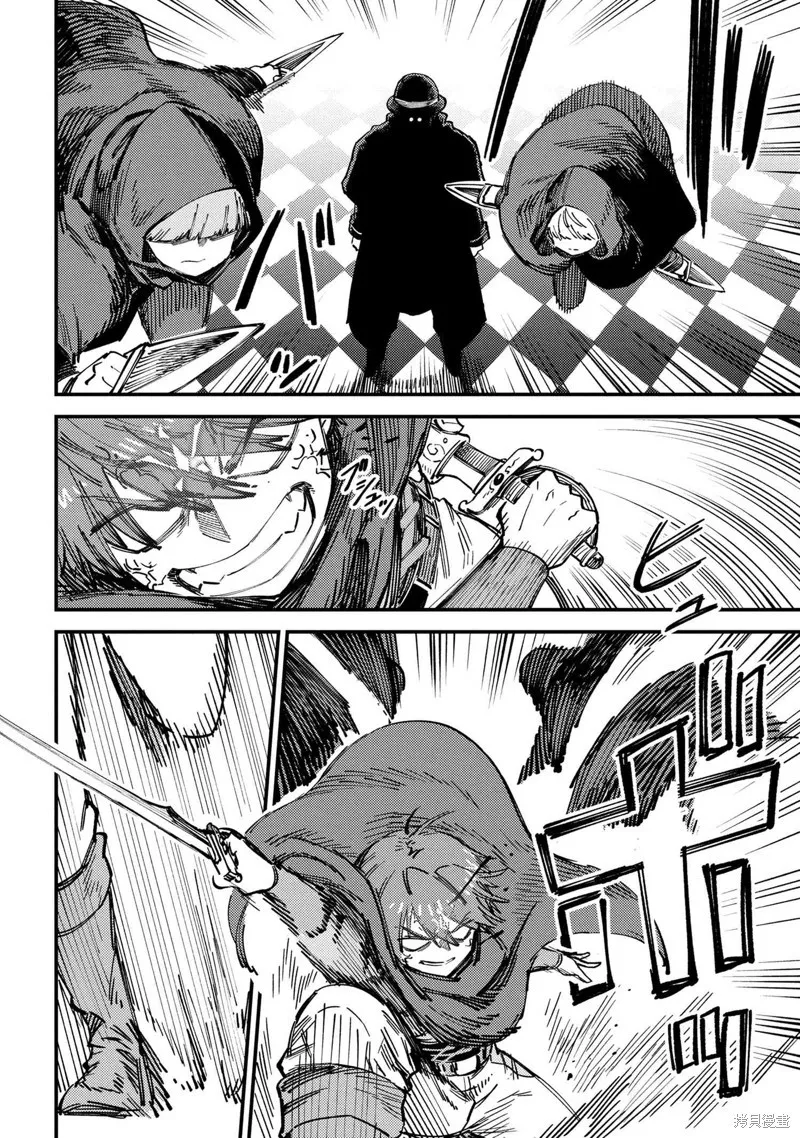 [MAX]回复术士重启人生[准16卷][中国中文][64~76话] Page 162