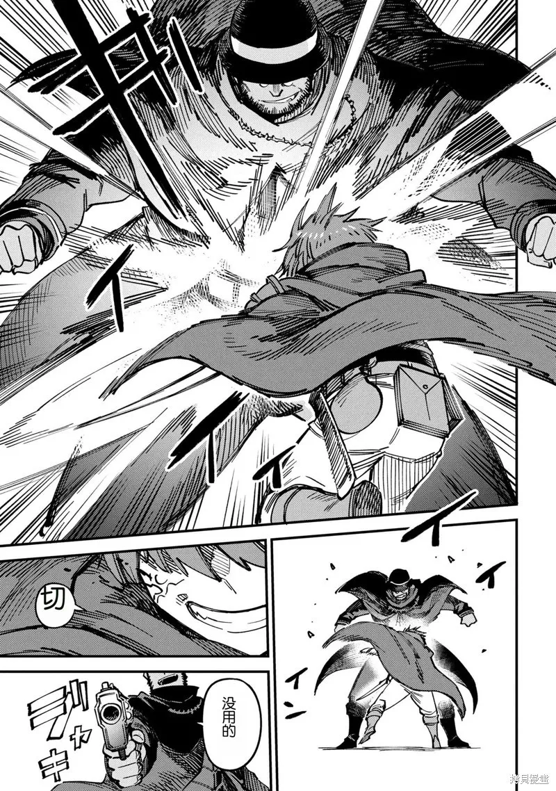 [MAX]回复术士重启人生[准16卷][中国中文][64~76话] Page 163