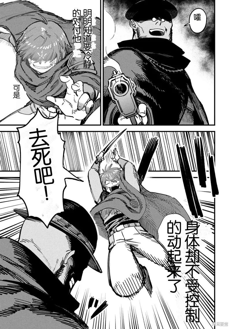 [MAX]回复术士重启人生[准16卷][中国中文][64~76话] Page 165