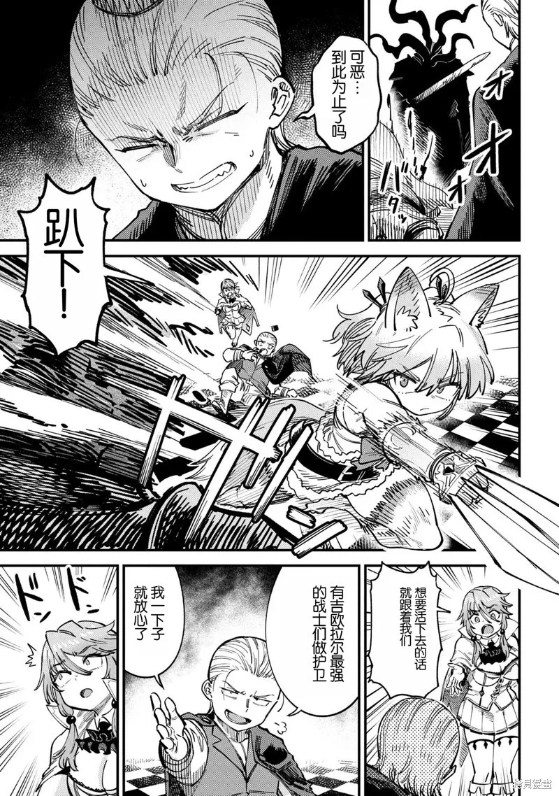 [MAX]回复术士重启人生[准16卷][中国中文][64~76话] Page 167