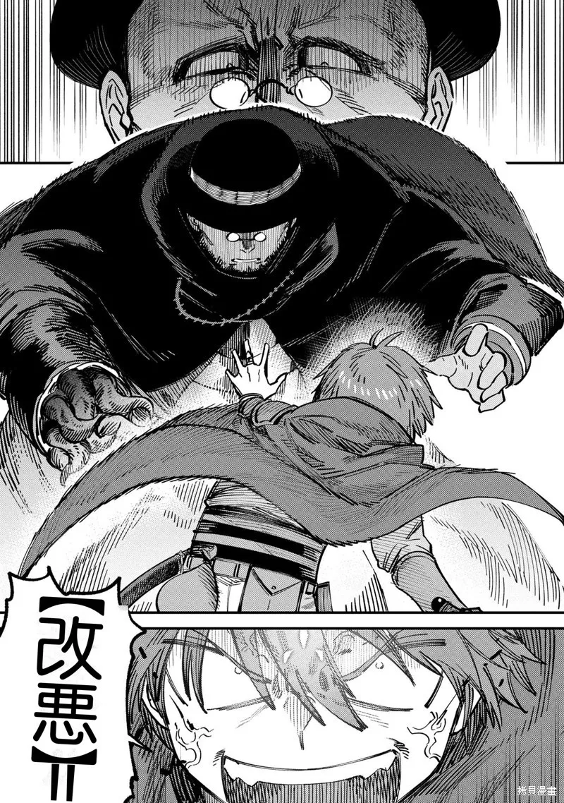[MAX]回复术士重启人生[准16卷][中国中文][64~76话] Page 169