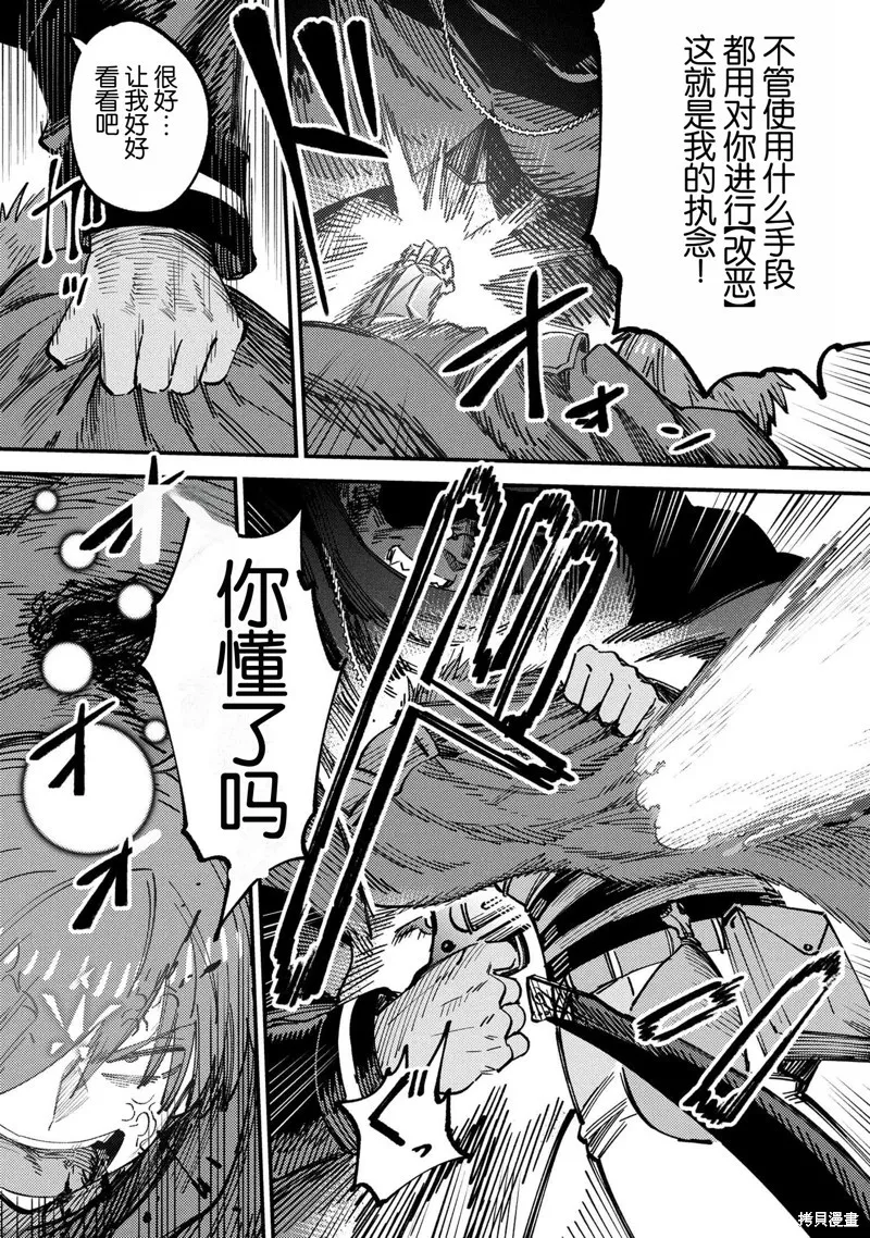 [MAX]回复术士重启人生[准16卷][中国中文][64~76话] Page 177