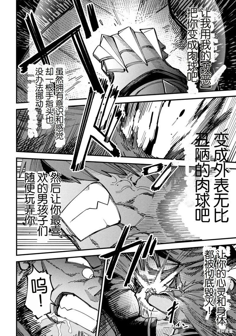 [MAX]回复术士重启人生[准16卷][中国中文][64~76话] Page 178