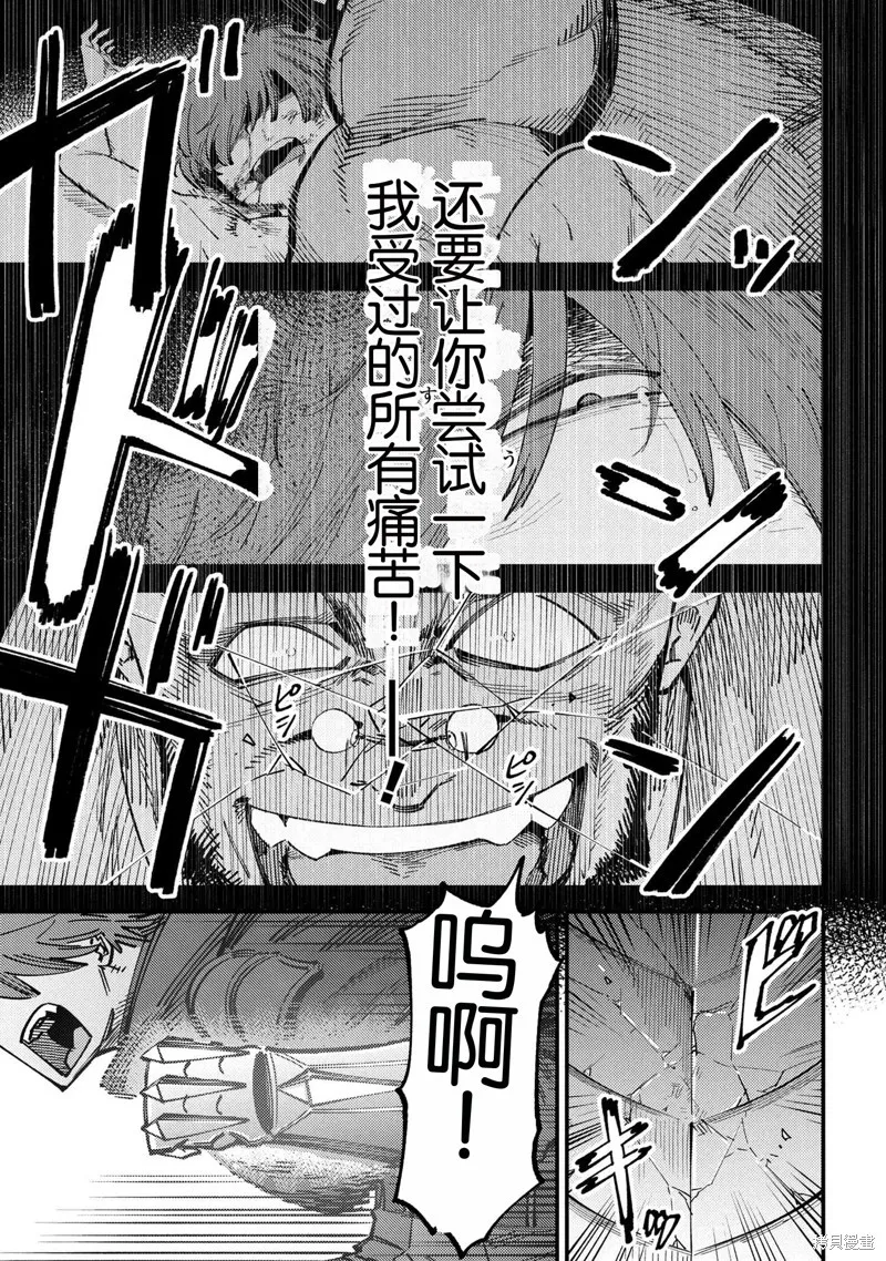 [MAX]回复术士重启人生[准16卷][中国中文][64~76话] Page 179