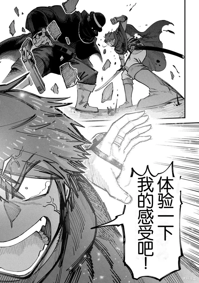 [MAX]回复术士重启人生[准16卷][中国中文][64~76话] Page 181
