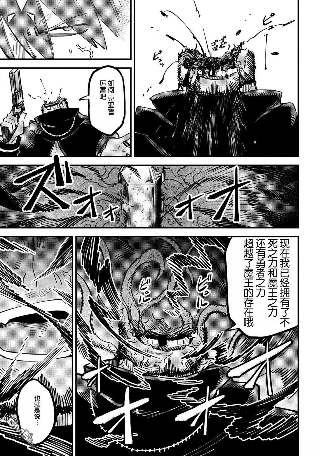 [MAX]回复术士重启人生[准16卷][中国中文][64~76话] Page 187