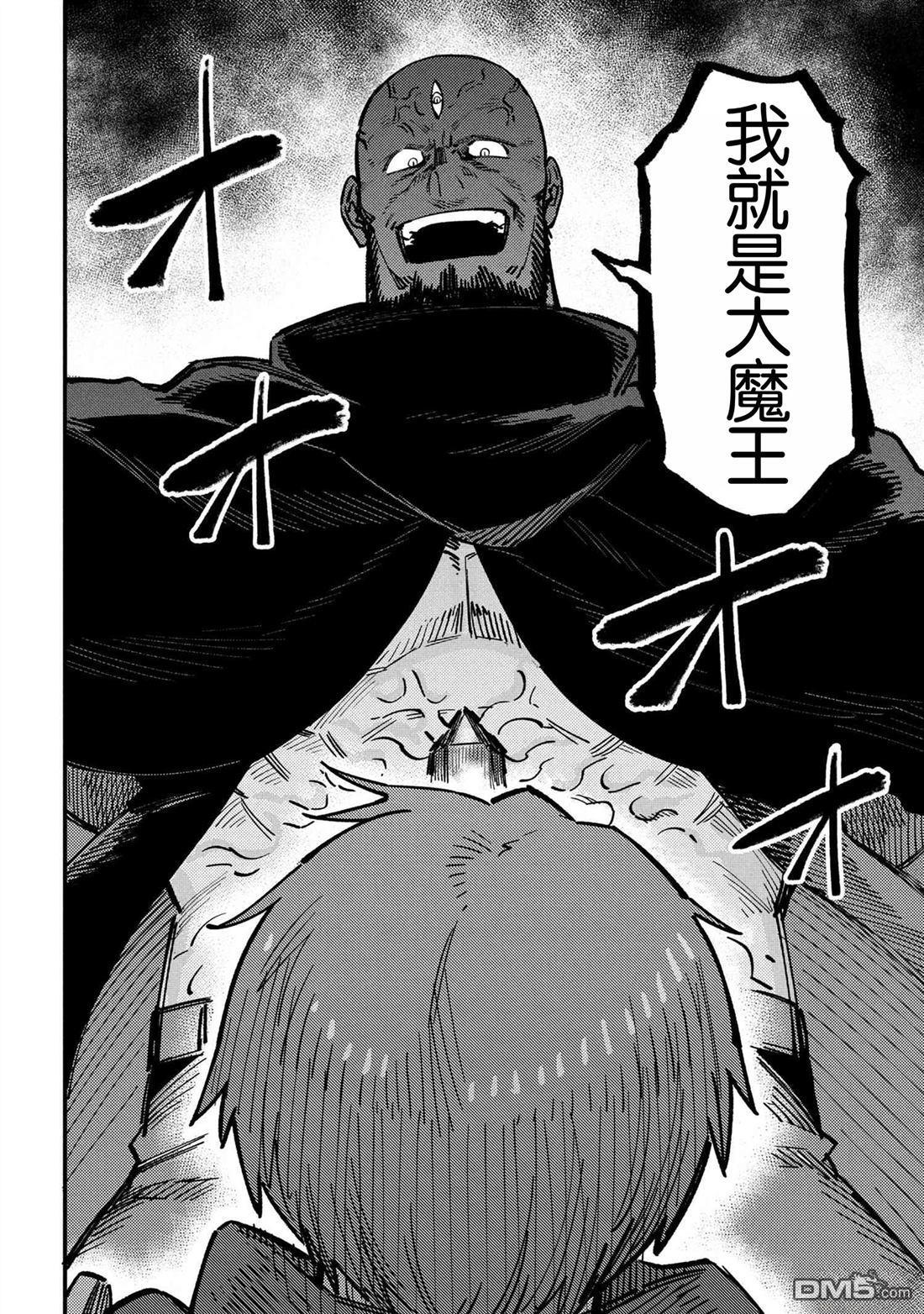 [MAX]回复术士重启人生[准16卷][中国中文][64~76话] Page 188