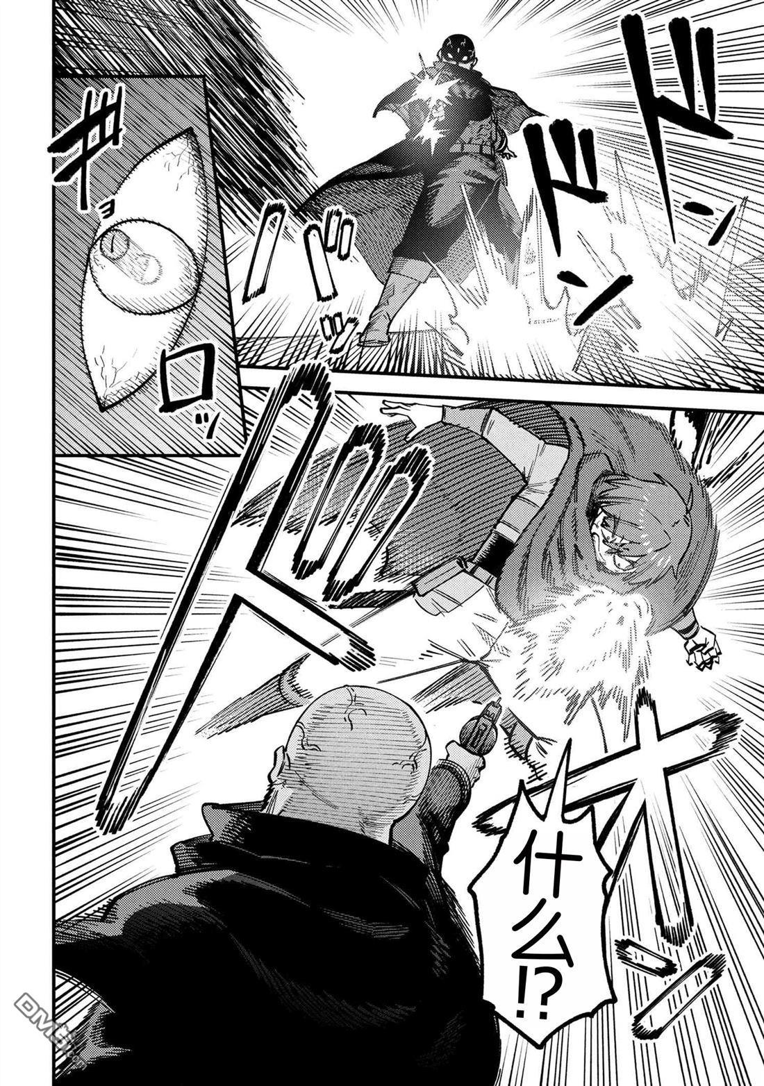 [MAX]回复术士重启人生[准16卷][中国中文][64~76话] Page 192