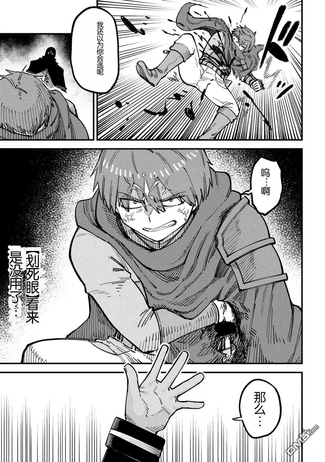 [MAX]回复术士重启人生[准16卷][中国中文][64~76话] Page 193